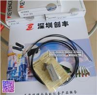 FU-32與FU-31光纖傳感器 高性能傳感設備與全方位配套服務