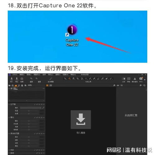 Capture One下載安裝實(shí)測(cè) 照片處理不容錯(cuò)過(guò)的工具與數(shù)據(jù)處理存儲(chǔ)支持服務(wù)詳解